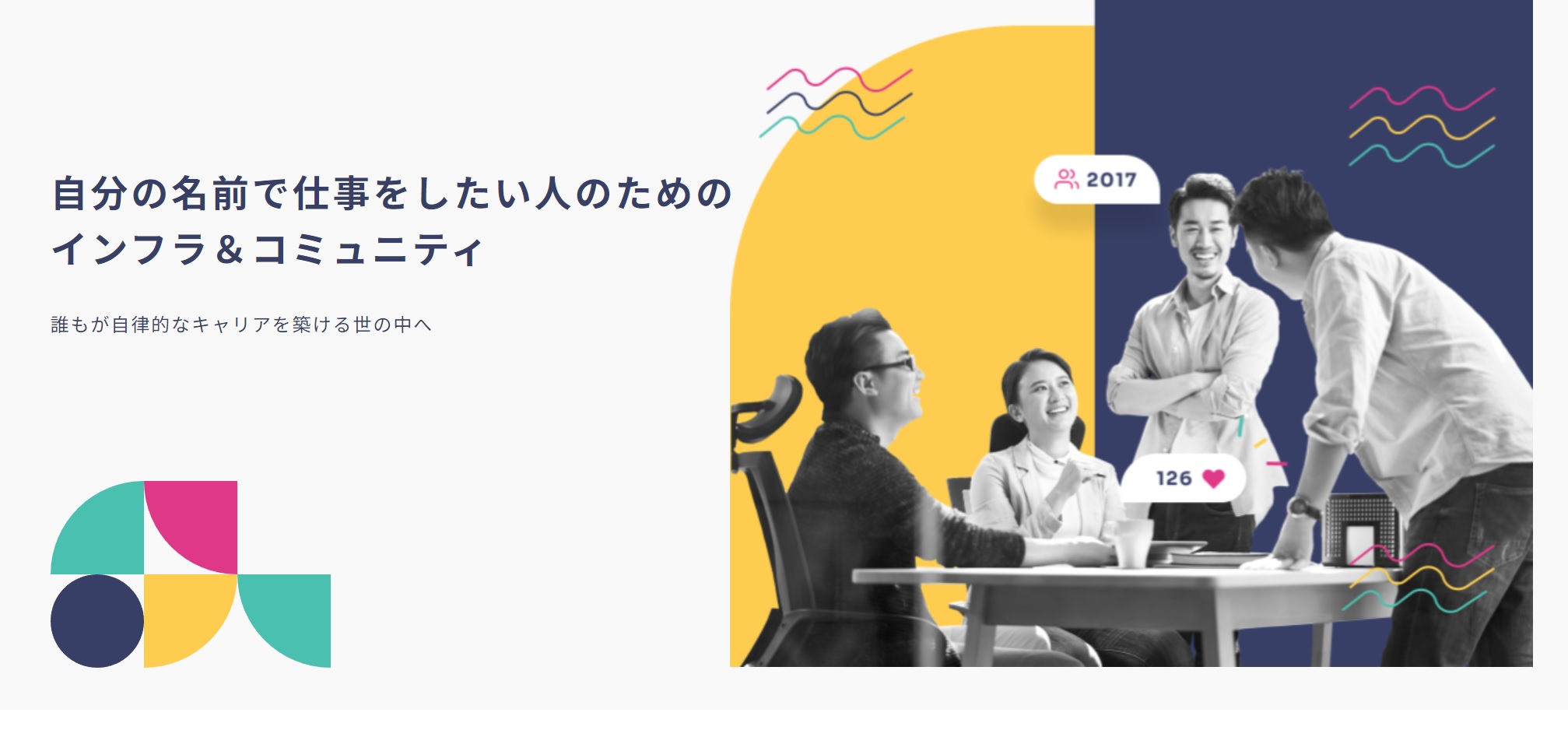 一般社団法人プロフェッショナル＆パラレルキャリア・フリーランス協会