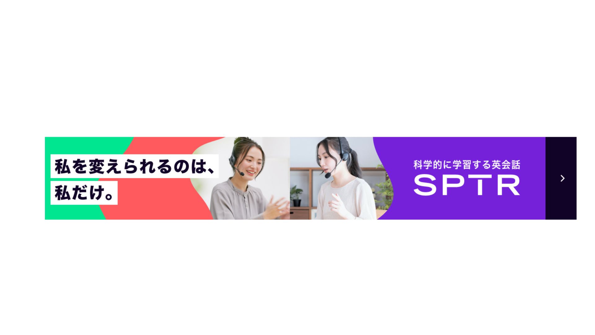 スパトレ株式会社