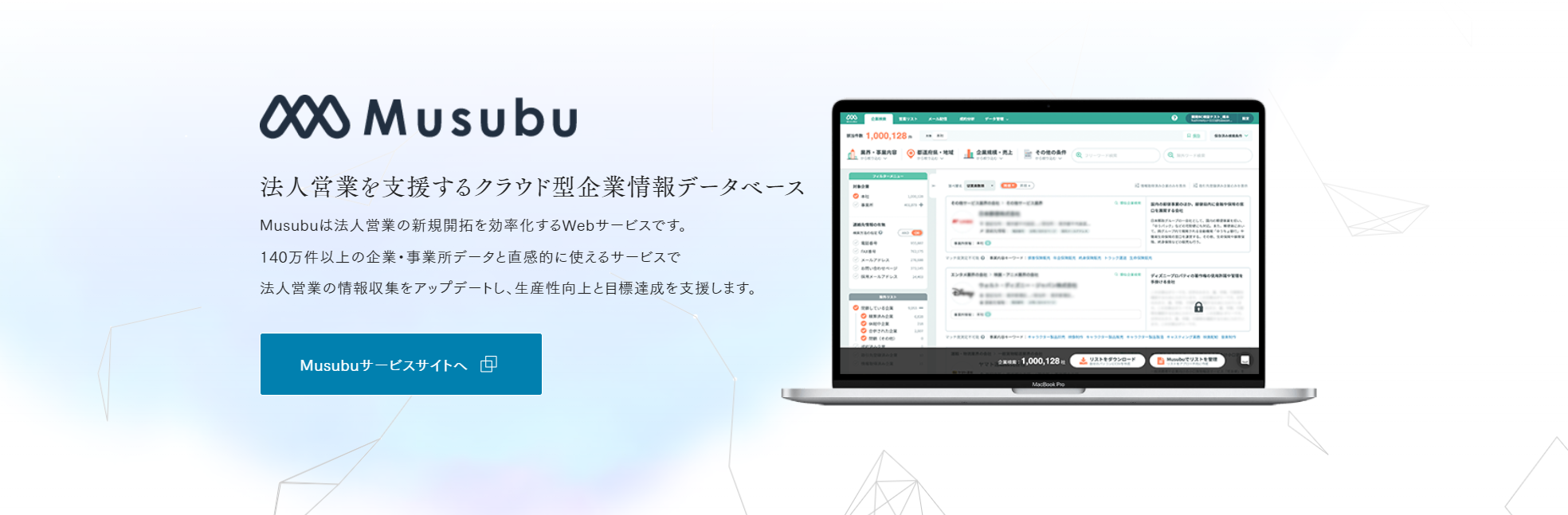 Baseconnect株式会社