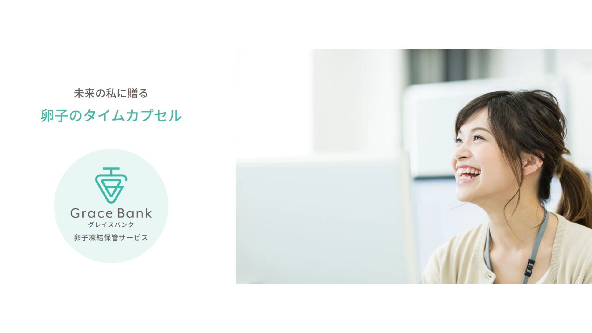 株式会社グレイスグループ