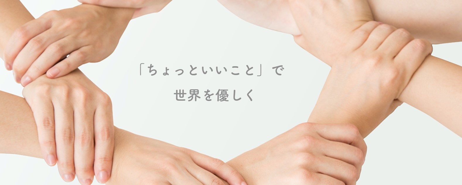 ユニソック合同会社