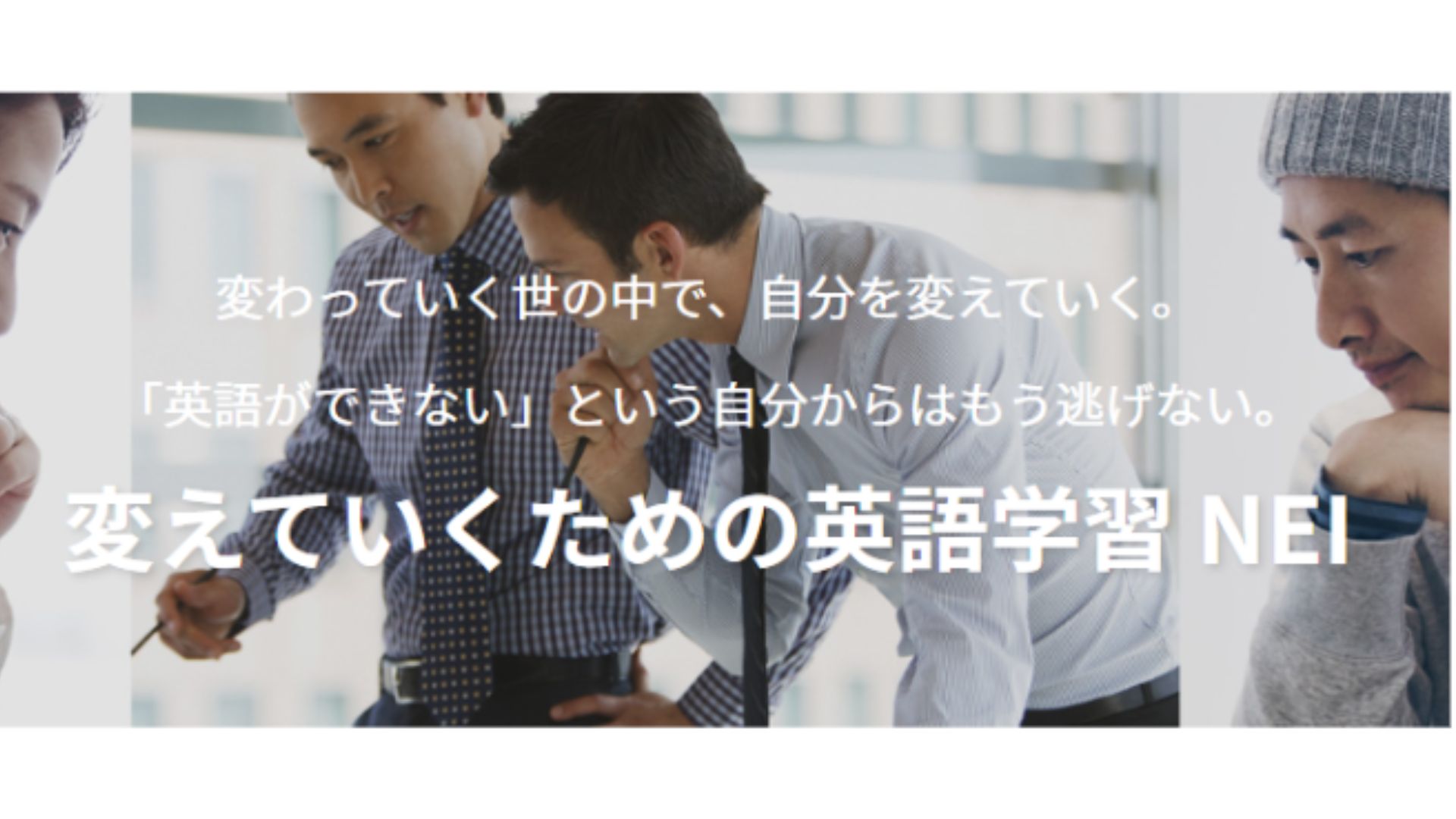 株式会社エヌイーアイジャパン