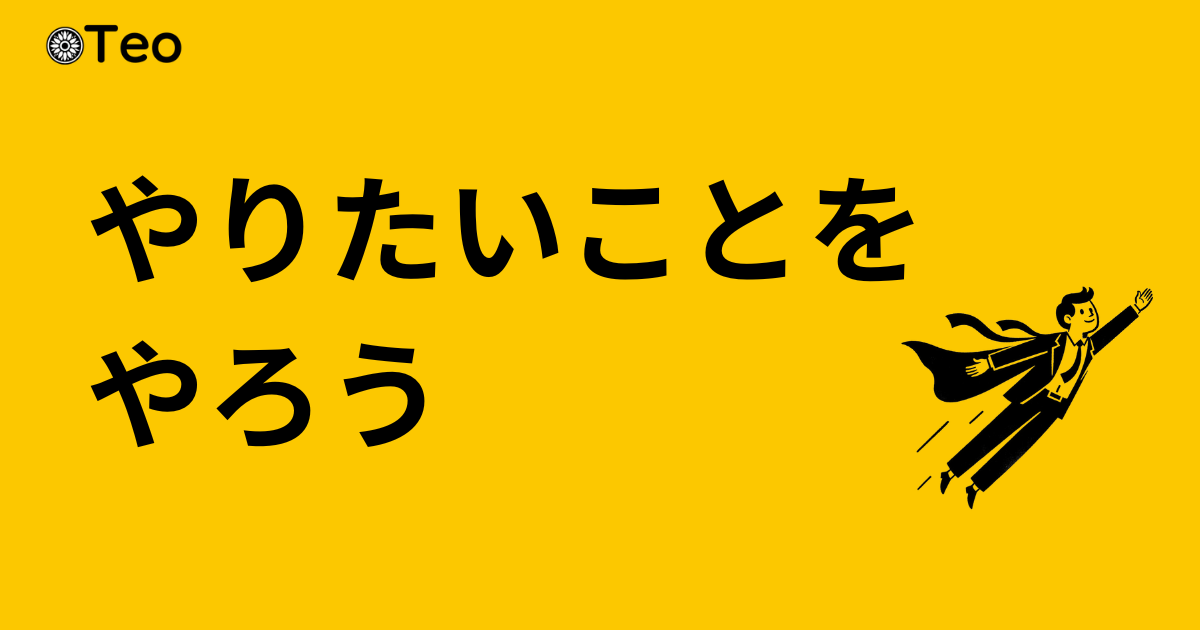 株式会社TEO