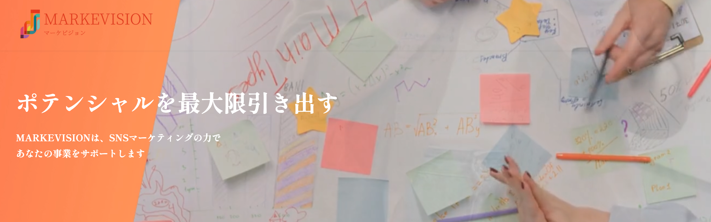 MARKEVISION株式会社