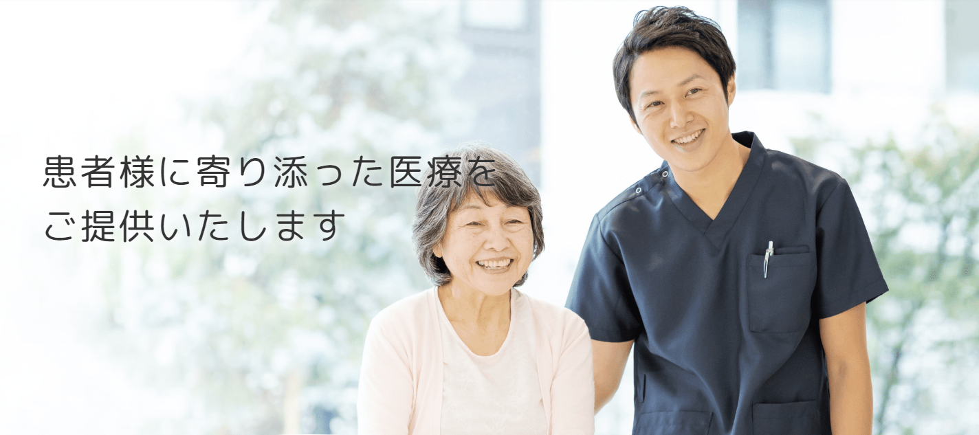 医療法人島田クリニック