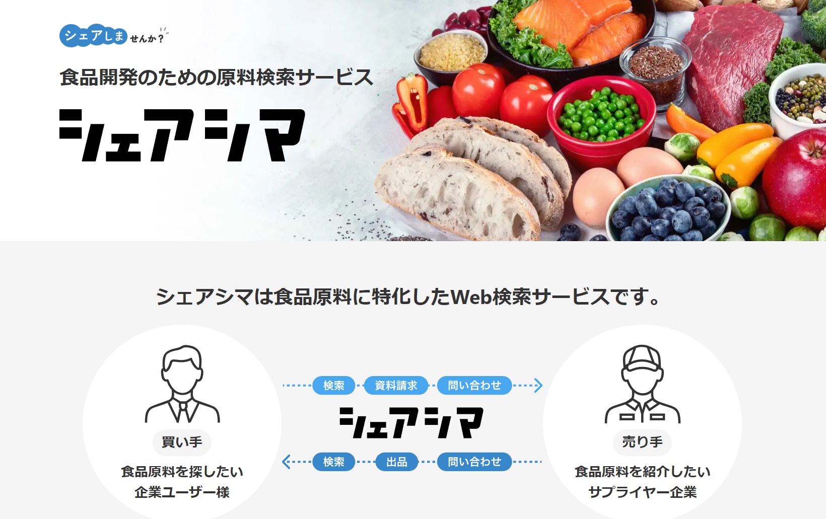 ICS-net株式会社