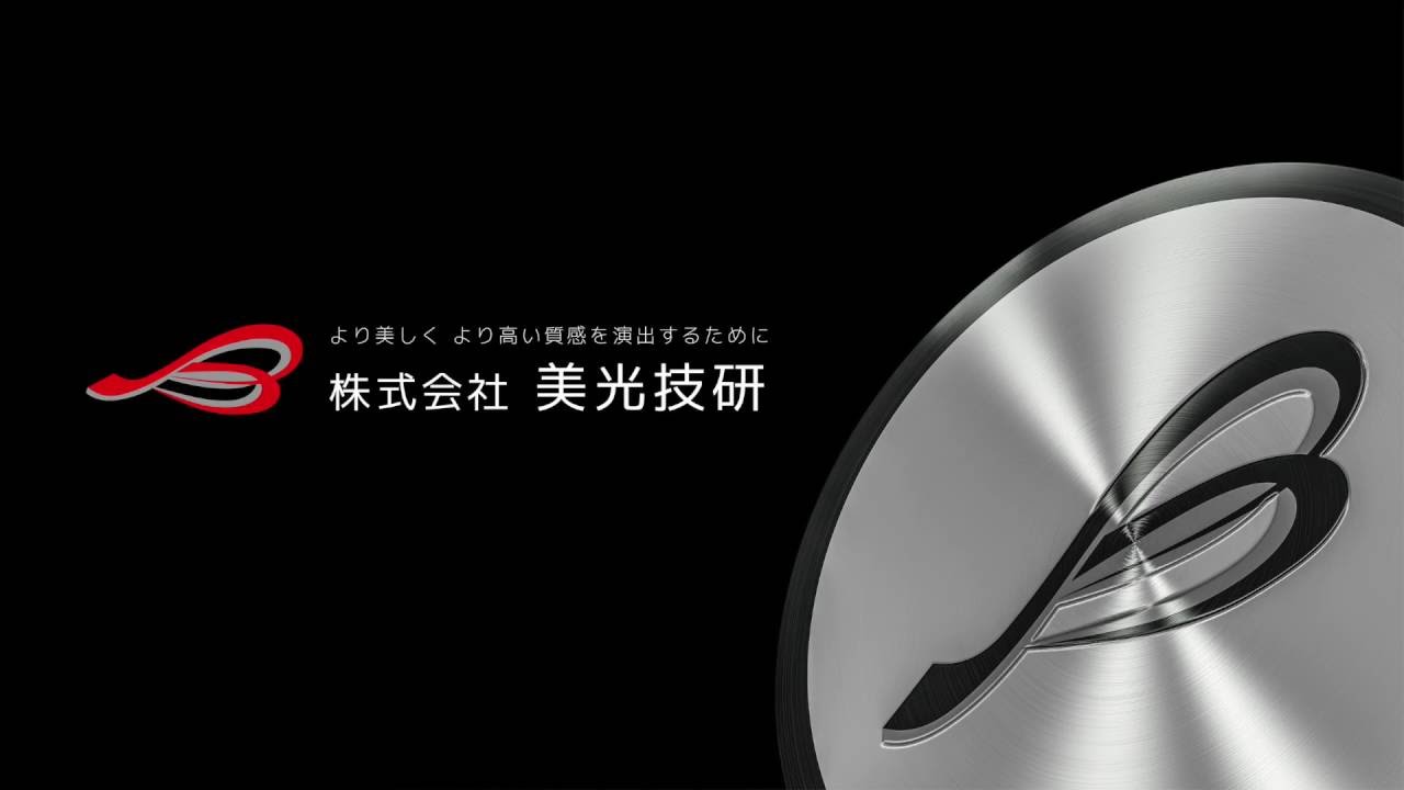 株式会社美光技研
