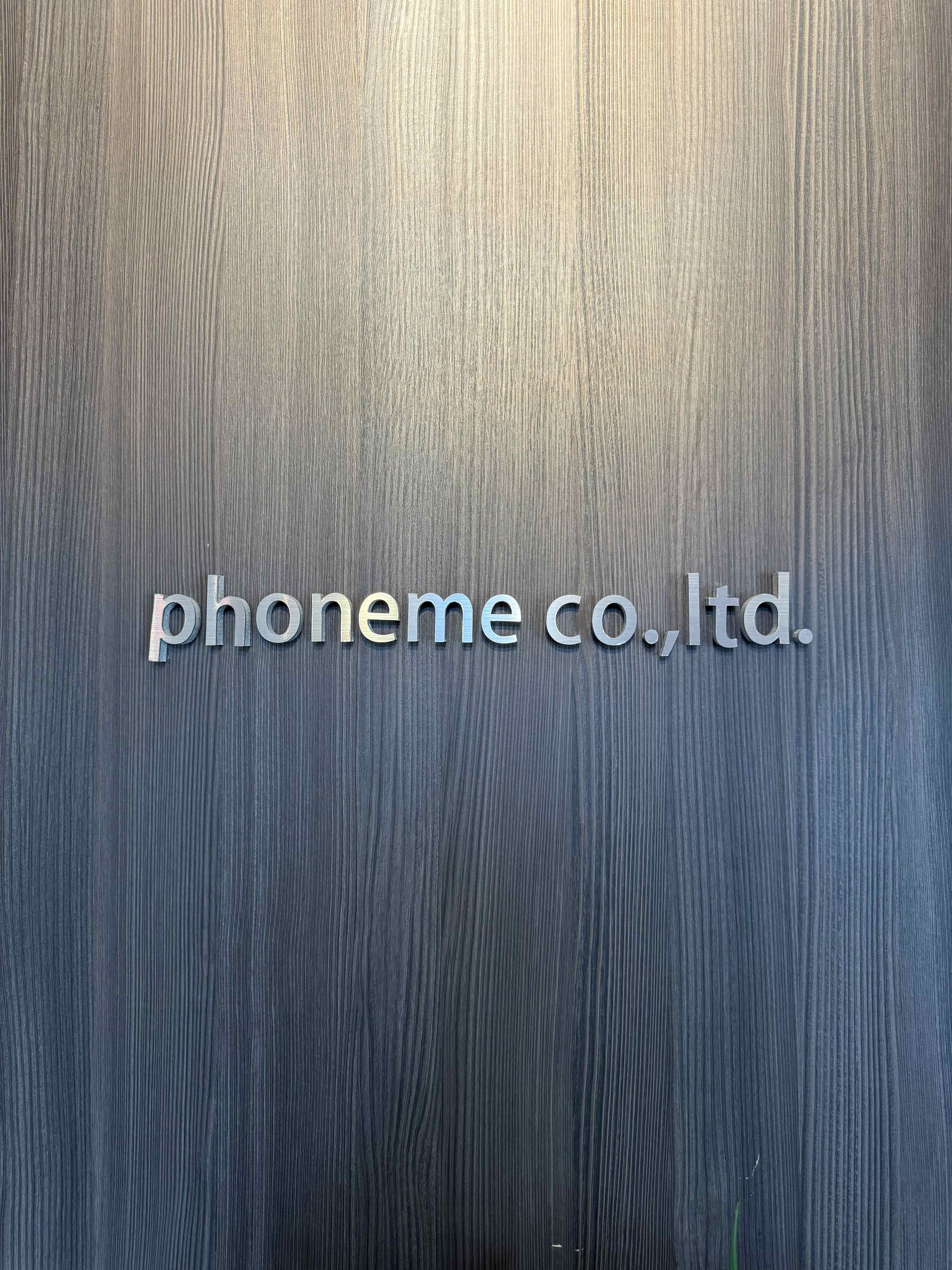 株式会社phoneme