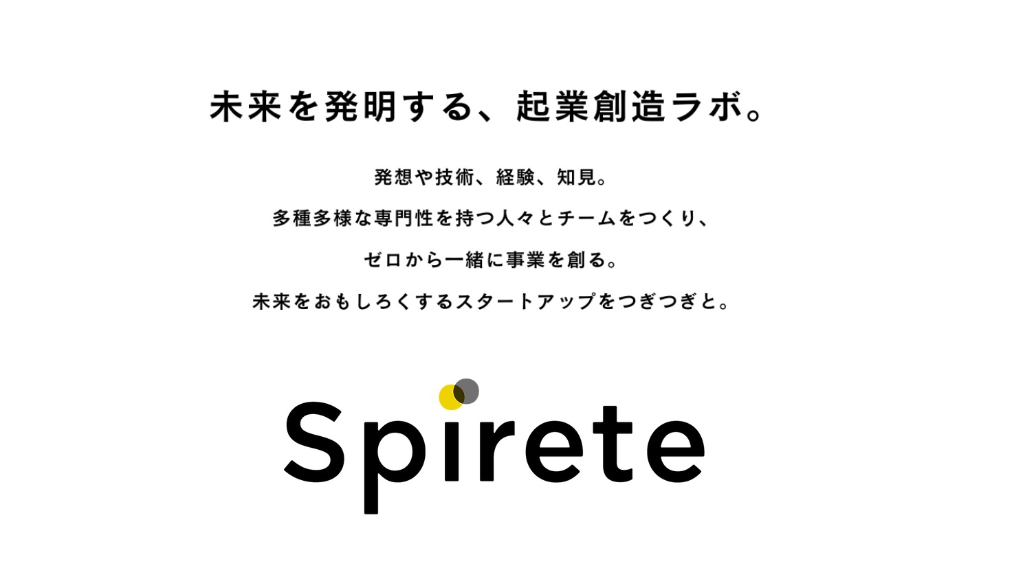 Spirete株式会社