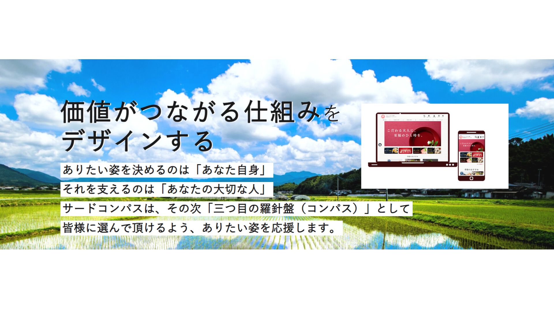 株式会社3rdcompass