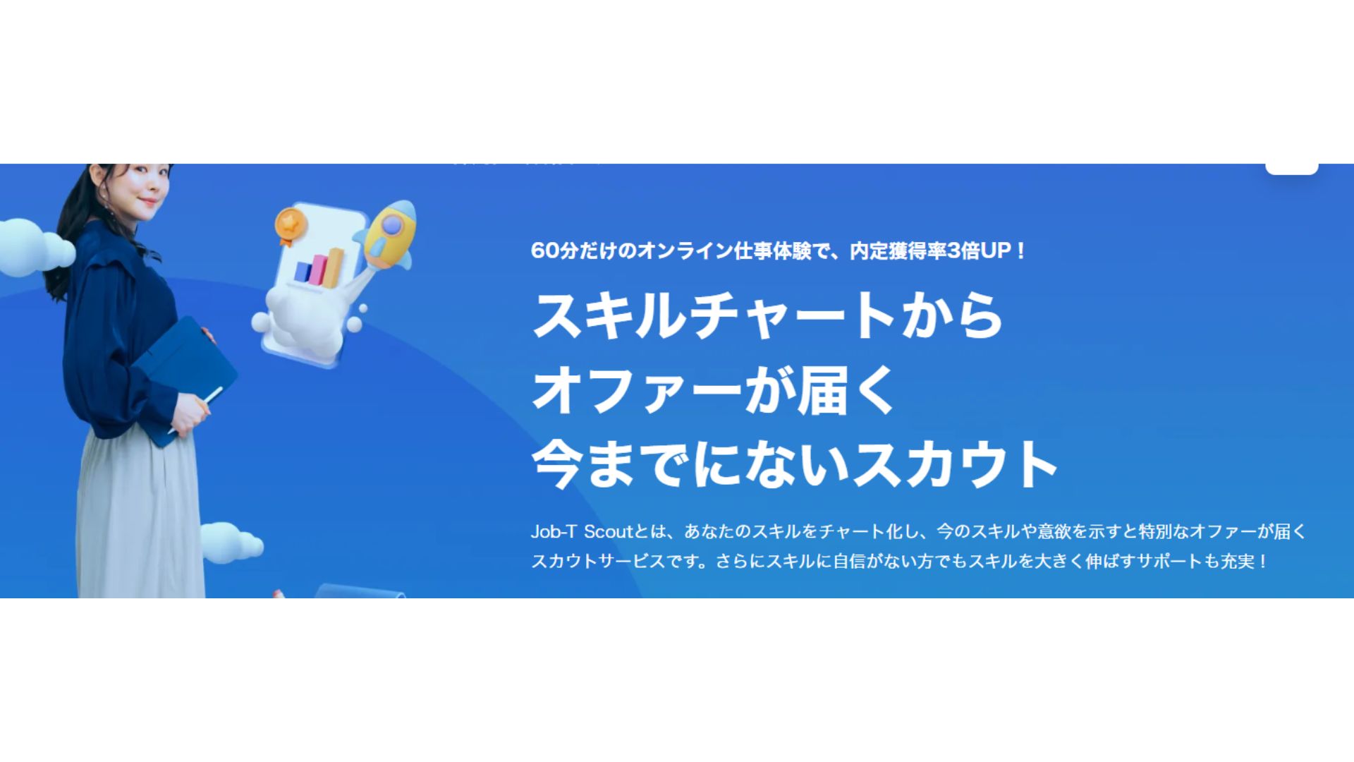 株式会社キャリアエッセンス