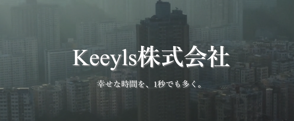 Keeyls株式会社