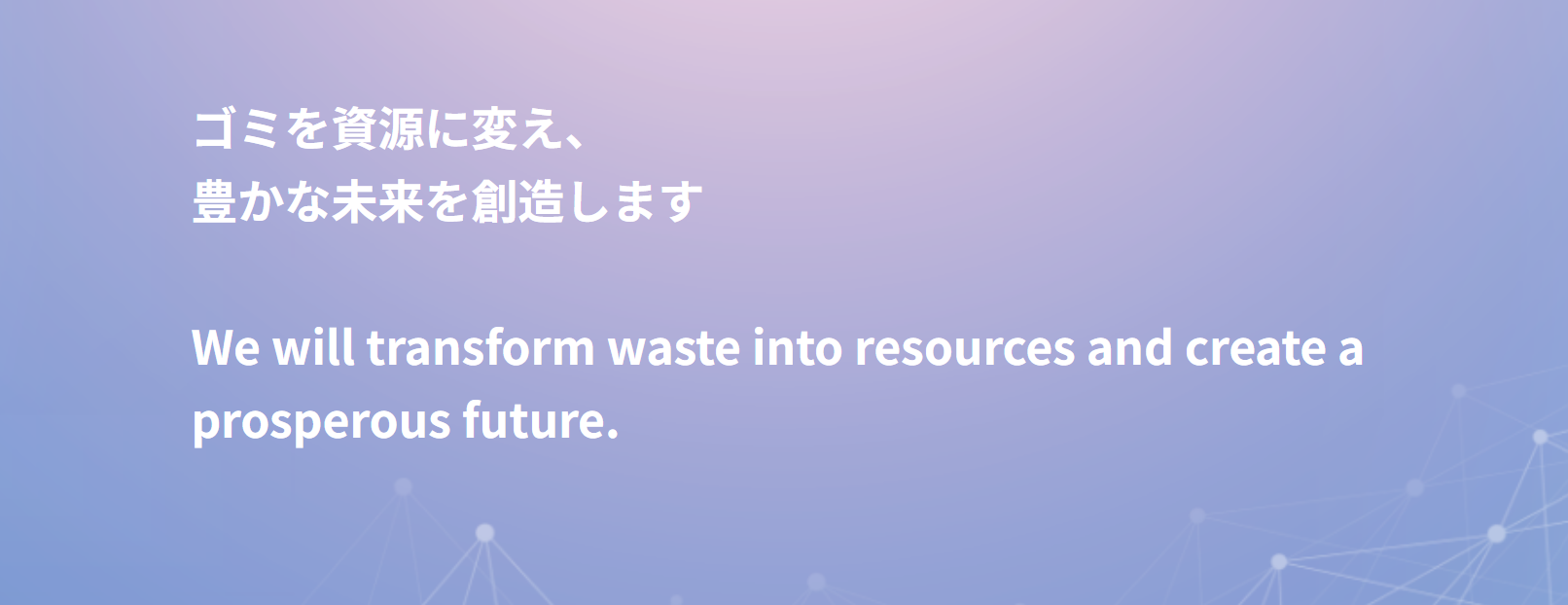 ESSH株式会社