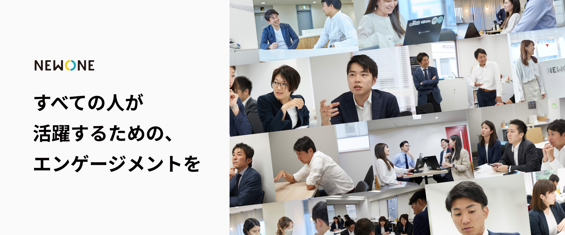 株式会社ＮＥＷＯＮＥ
