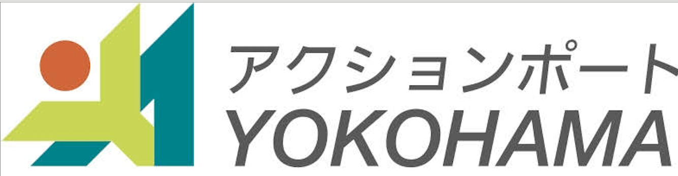 特定非営利活動法人アクションポート横浜